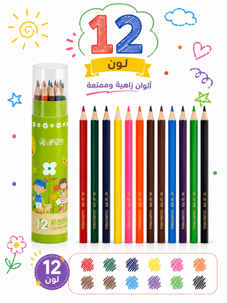 الوان خشب 12 لون طويل